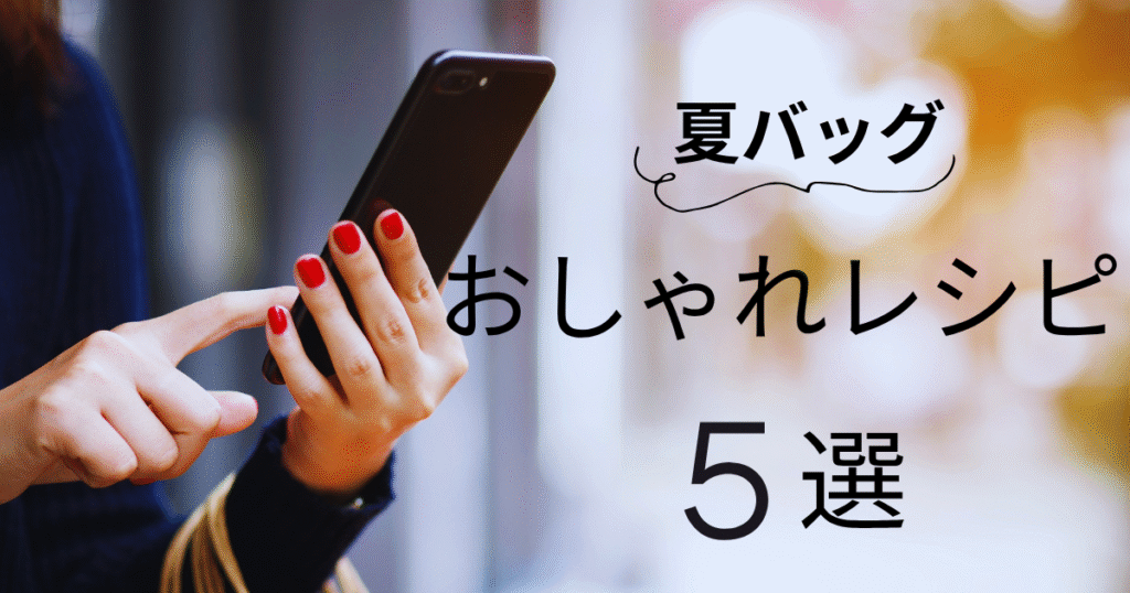 ブラック　写真　おすすめスマホアプリ